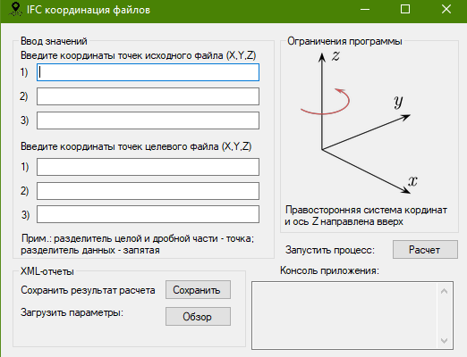 Перевод из одних координат в другие