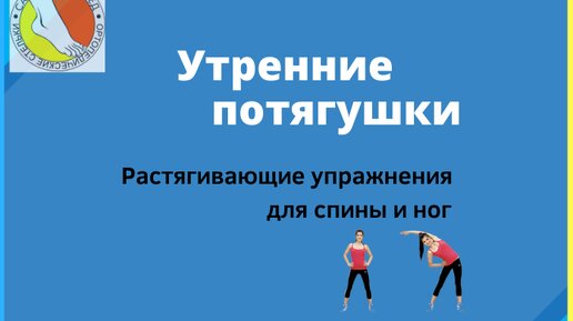 Дополнение к постельной гимнастике