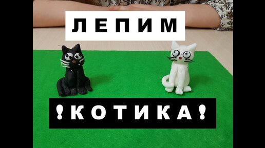 Игрушка из глины 