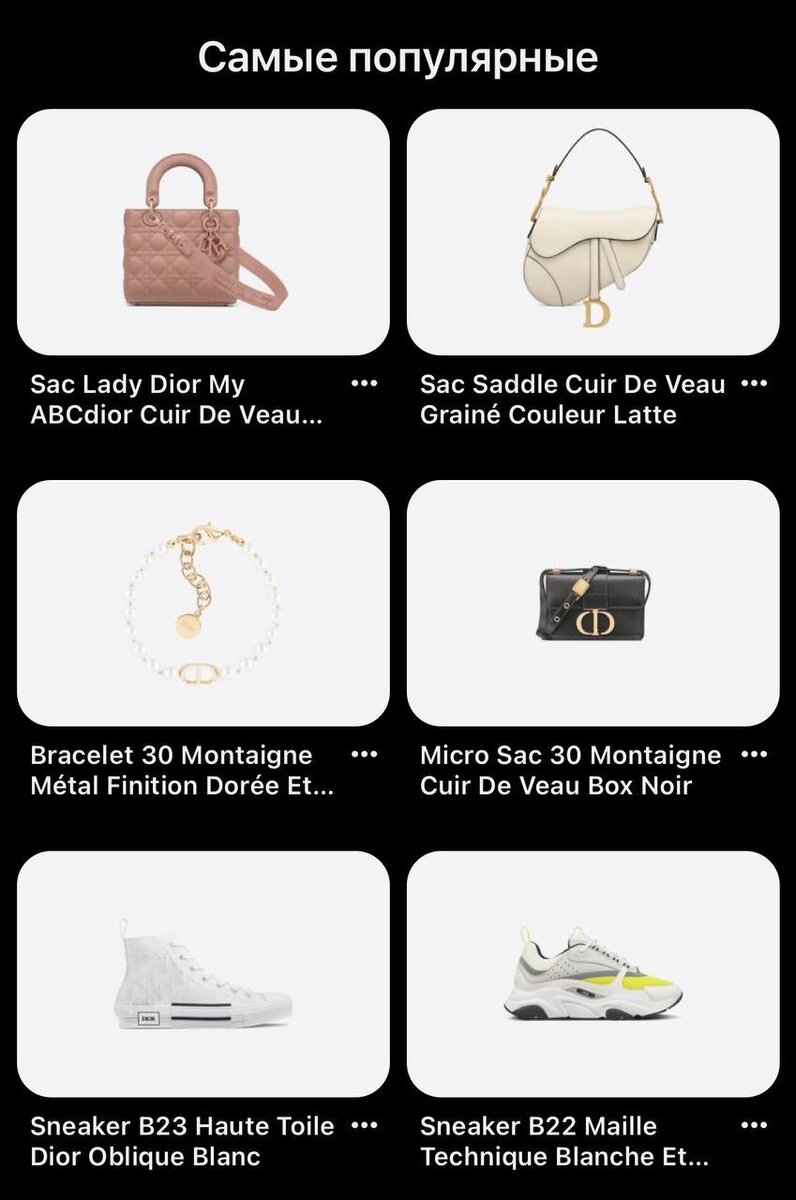 Товары в Pinterest