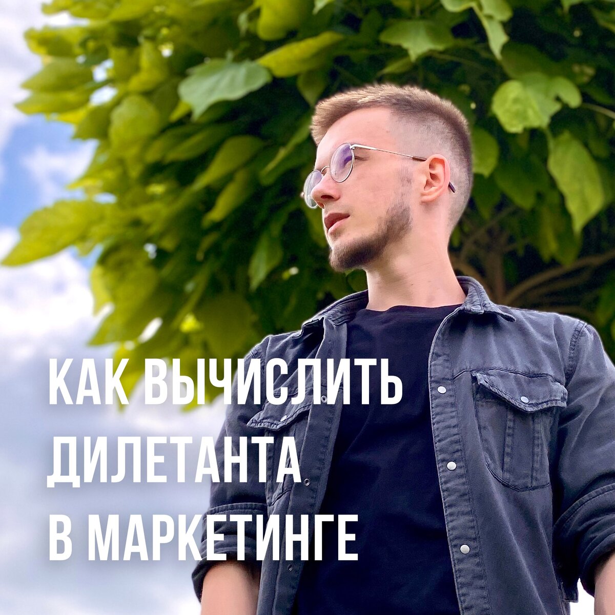 Ярослав Ясинский