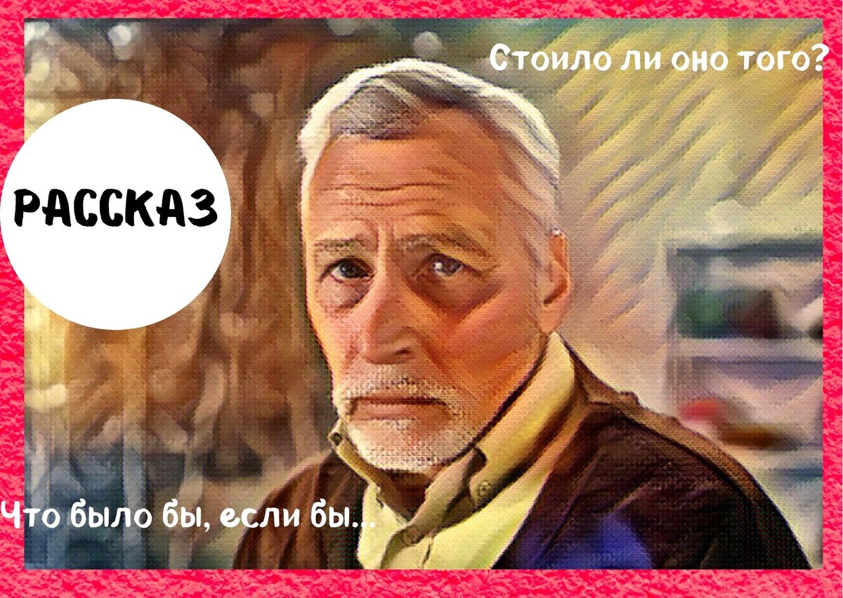 коллаж автора by Canva