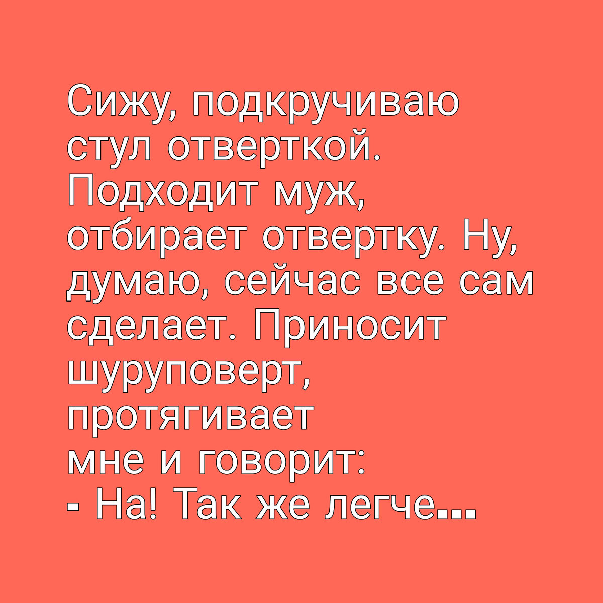 Дети хвастаются: - А меня родители в капусте у нас семья бедная. Папа все сам делает.