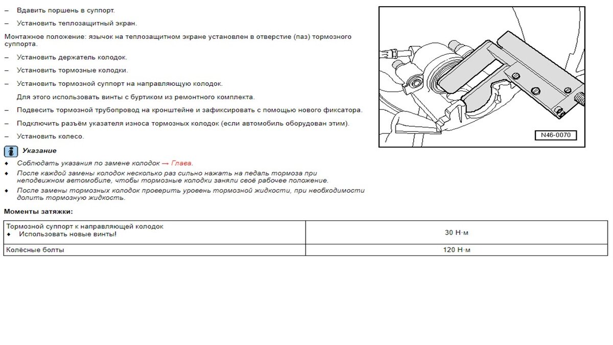 Фольксваген поло седан моменты затяжки. 6. 6 момент затяжки болтов. 1. Протяжка гбц фольксваген поло 1.