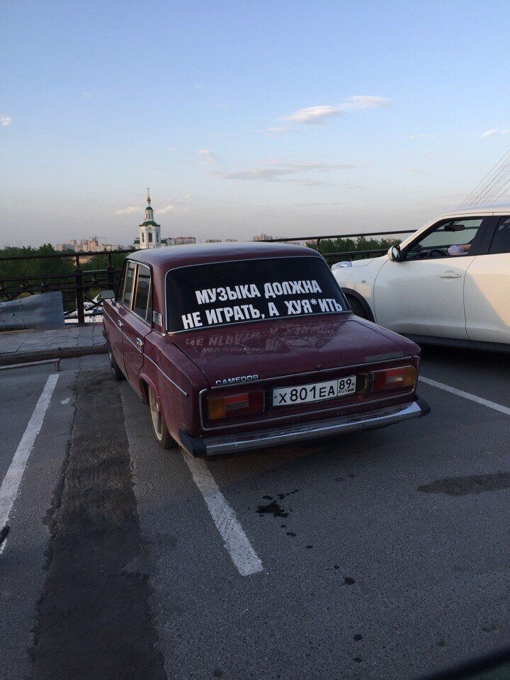 Пацик закатанный песня. Надписи на авто. Крутые надписи на машину. Наклейки на машину надписи. Смешные наклейки на машину.
