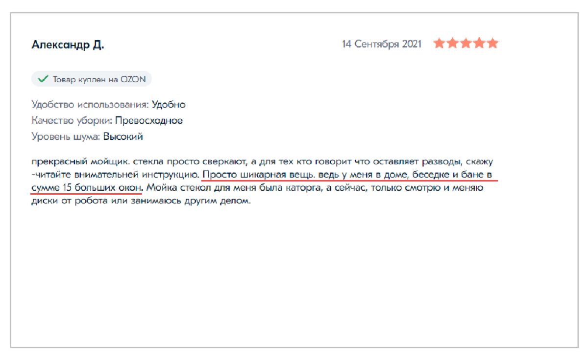 Ключевой запрос озон