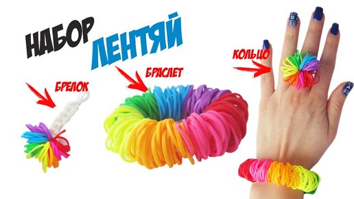 ЛИМОН из резинок на рогатке. Фрукты из резинок | Lemon Rainbow Loom Bands - 動画 Dailymotion