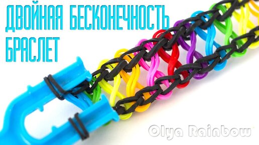 Браслет из резинок Шамбала без станка.Как сплести на рогатке. Bracelet loom bands