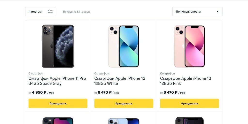 Страница аренды на сайте МТС