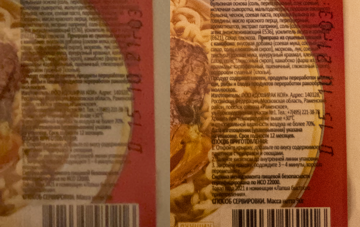 Сравнение фотографий iPhone 11 Pro Max 0.5 (Встроенный широкоугольный объектив) и Canon EOS R 50mm в условиях недостаточной освещенности.