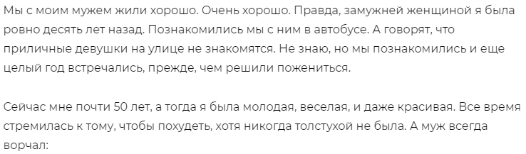 Знакомства на улице, в магазине - Советчица