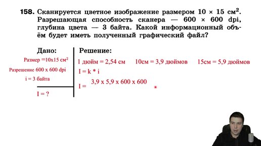 Сканируется цветное