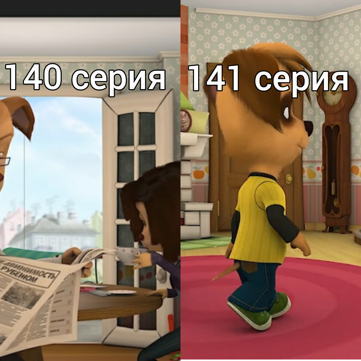 Сравните обои!