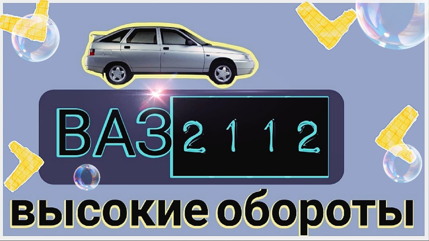 Как проверить датчик холостого хода: РХХ ВАЗ 2110