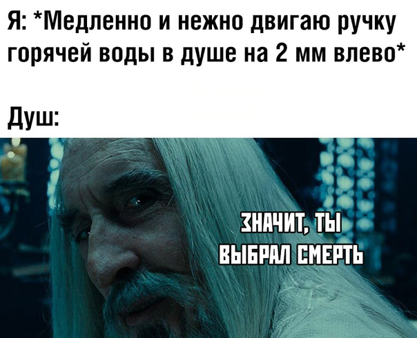 И так постоянно