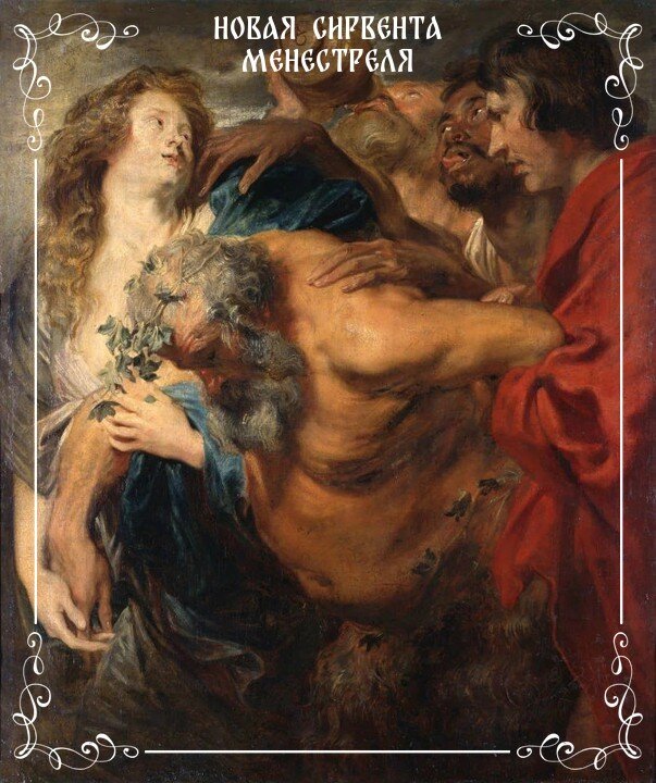 Картина: Anthony van Dyck. Silenus Drunk, 1621. Gemäldegalerie Alte Meister, Dresden, Germany.