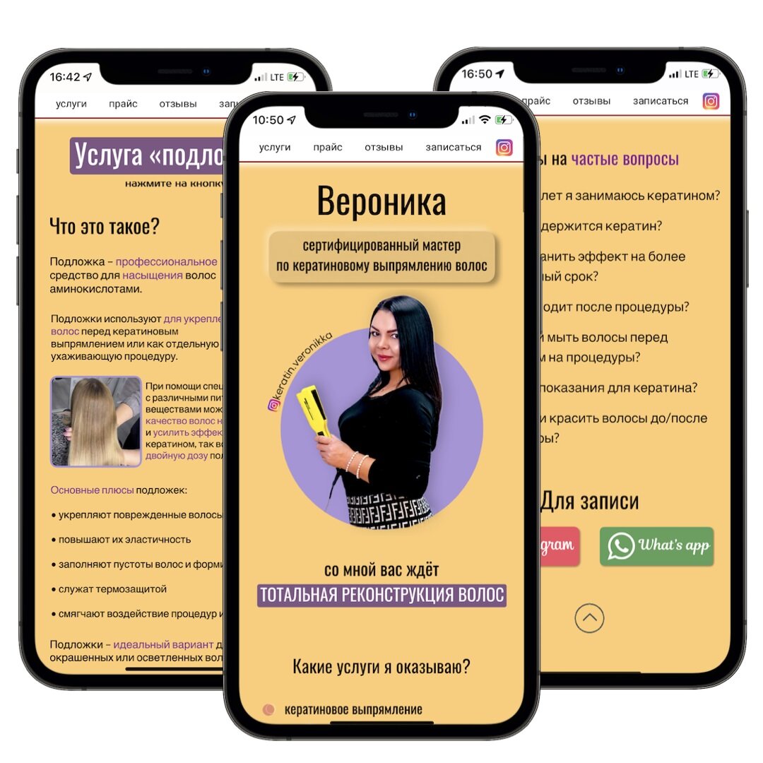 Примеры таплинков, которые делает Серафима и которым учит своих учеников