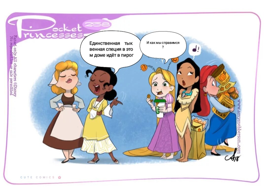 Принцесса дзен. Комиксы Pocket Princess Disney! На русском. Комикс карманные принцессы Дисней. Принцессы Диснея комиксы. Миниатюрные принцессы.
