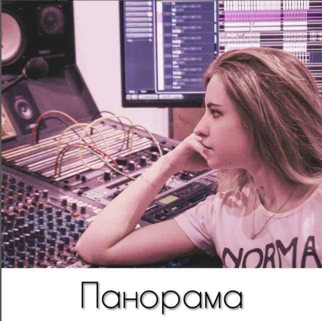 На футболке почти "Паnorama" ;)