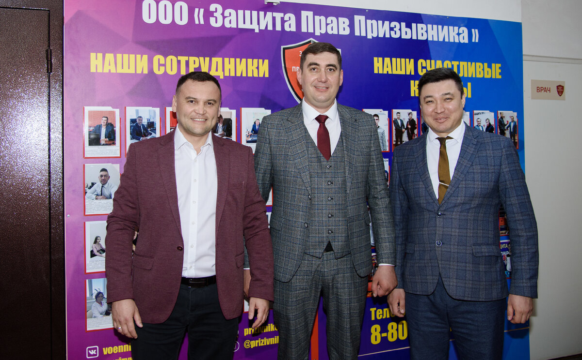 Руководители компании Защита Прав Призывника