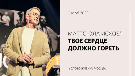 Что значит братское сердце и какое значение оно имеет?