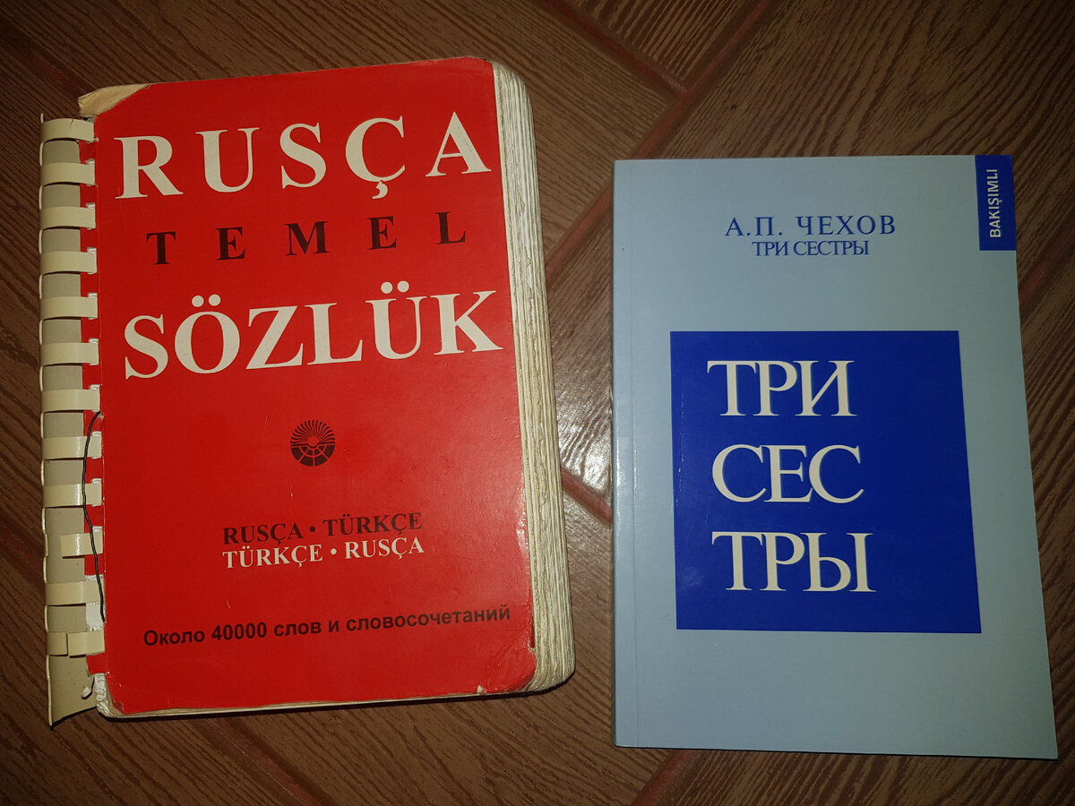 Русские книги в турецких магазинах. | Славные истории | Дзен