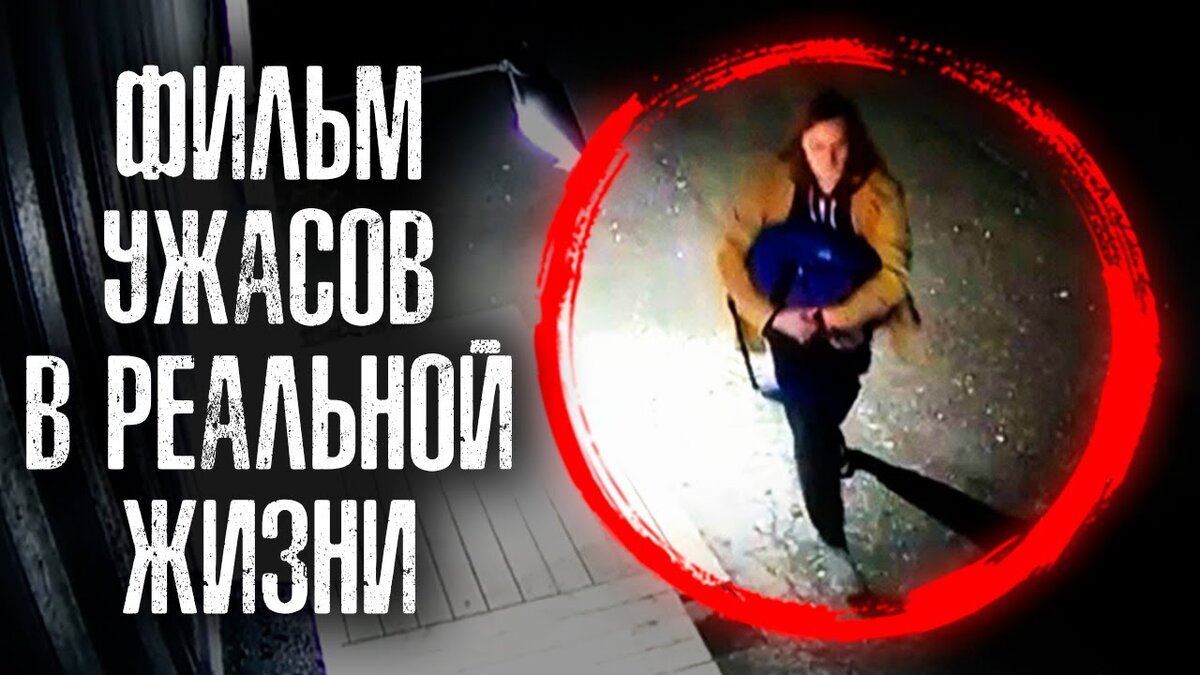 Fear mp4. Загадочное убийство Кэти Джонс. Загадочное убийство вертикально. Таинственное убийство картина.