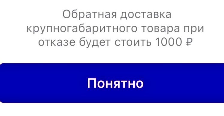 Вот такое оповещение от Вайлдберриз