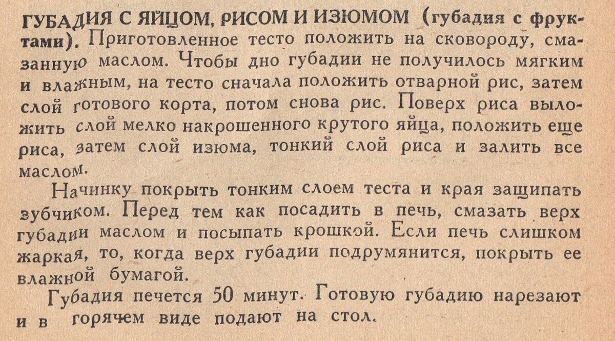 Губадия — татарский праздничный пирог, который пекут, как большим, так и  маленьким | Кухня СССР с Еленой | Дзен