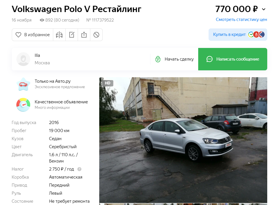 Источник: auto.ru 