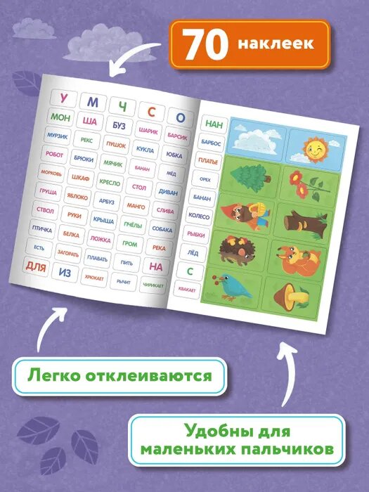 чтение 8 букв. чтение 8 букв. чтение слогов для детей. филворд для детей сказки. букварь буква л.