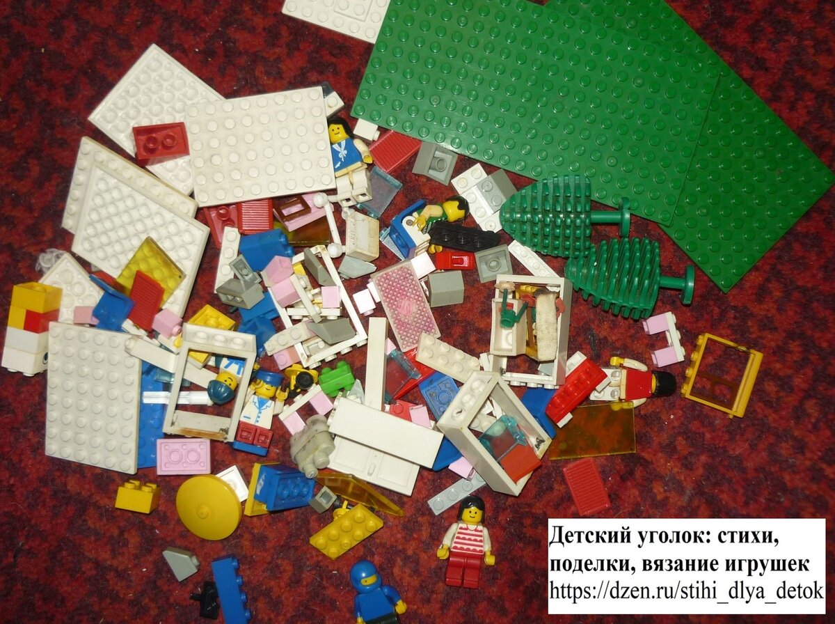"Лего" из 90-х