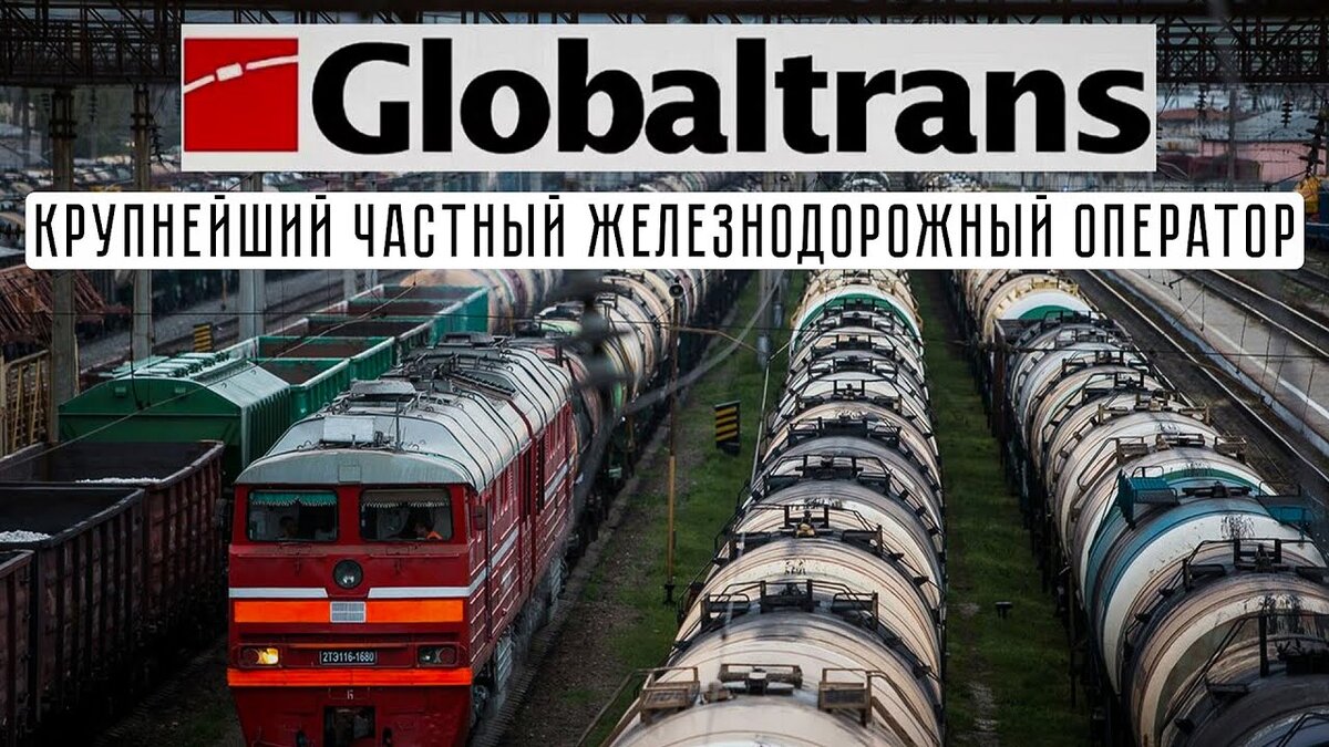 Глобалтранс. GLOBALTRANS. GLOBALTRANS экскурсии. GLOBALTRANS Kaz. ГЛОБАЛТРАНС редомициляция.