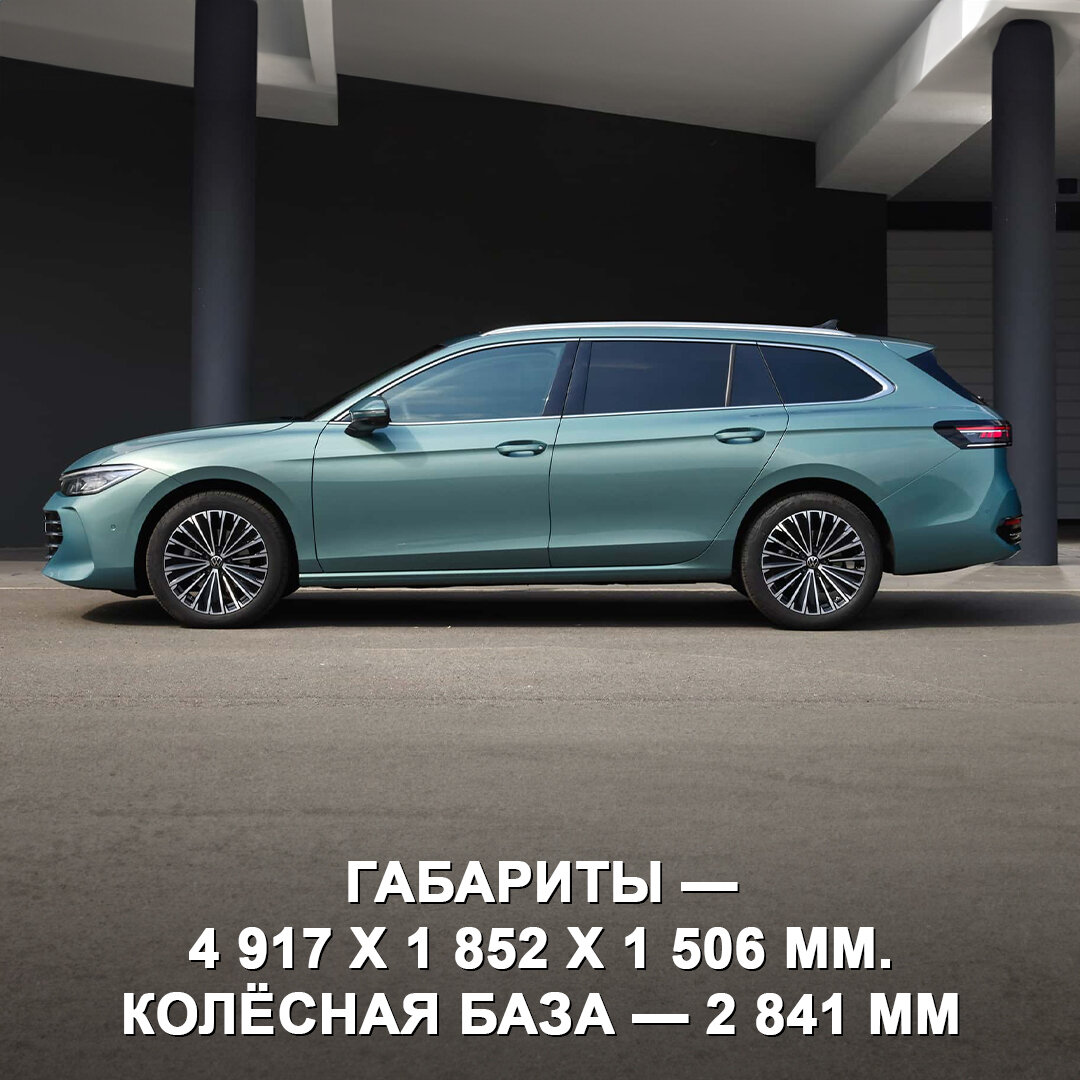 Представлено новое поколение Volkswagen Passat. Теперь только универсал,  зато какой 😃 | Дром | Дзен