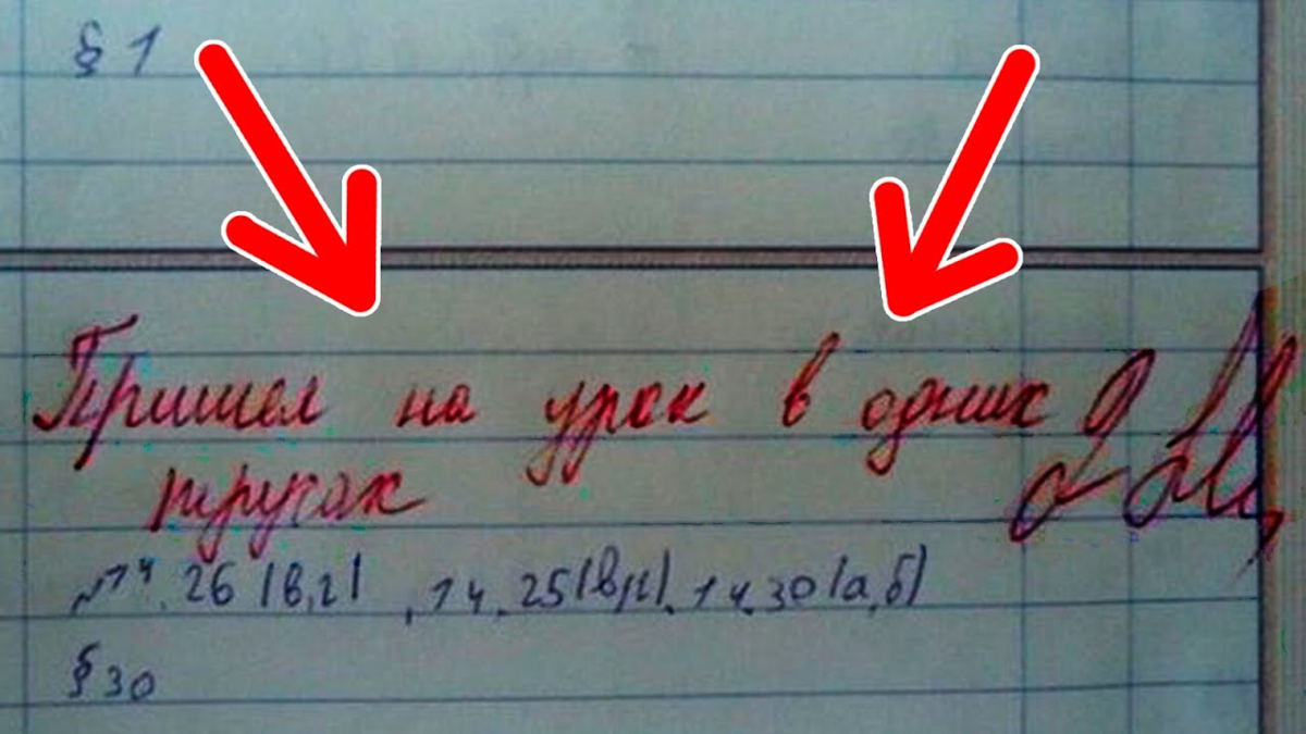 Смешные замечания. Замечания в тетради. Смешные замечания в тетрадях. УПОРОТЫХ записей в школьных дневниках. Самые Упоротые замечания в дневнике.