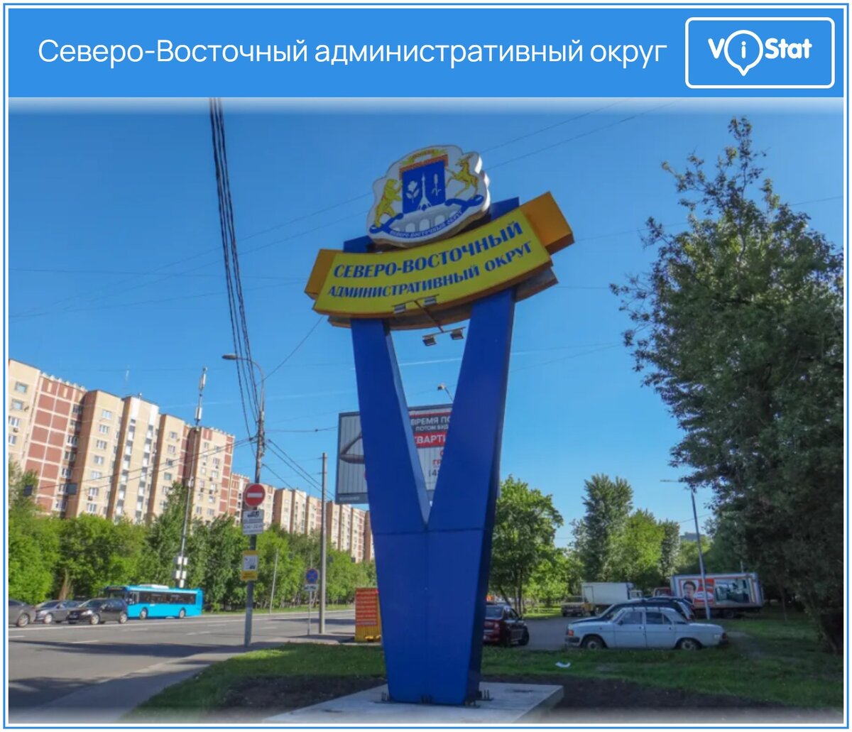 москва восточный административный округ