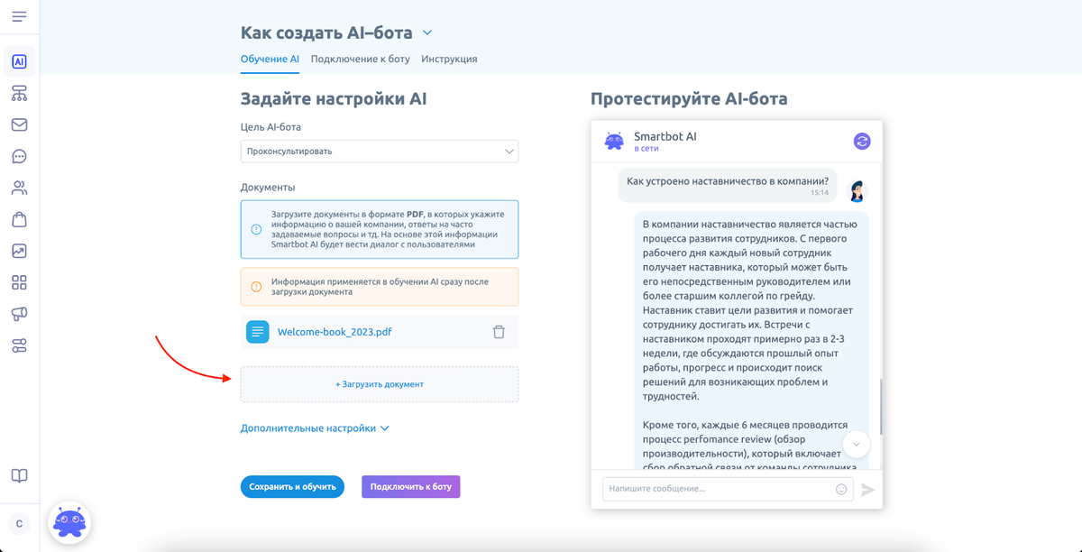 Как создать чат на компьютере. Бот режим в телефоне.