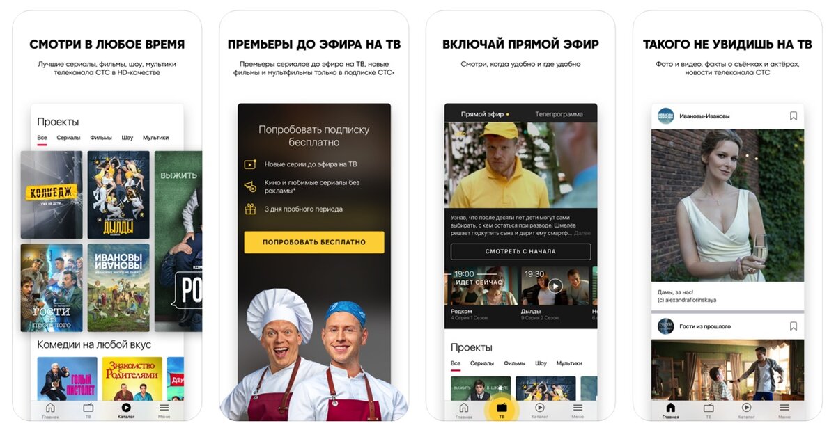 Телевидение! стс. Стс программа логотип. Приложение стс проблемы с сетью. Приложение second screen стс. Стс 2022.