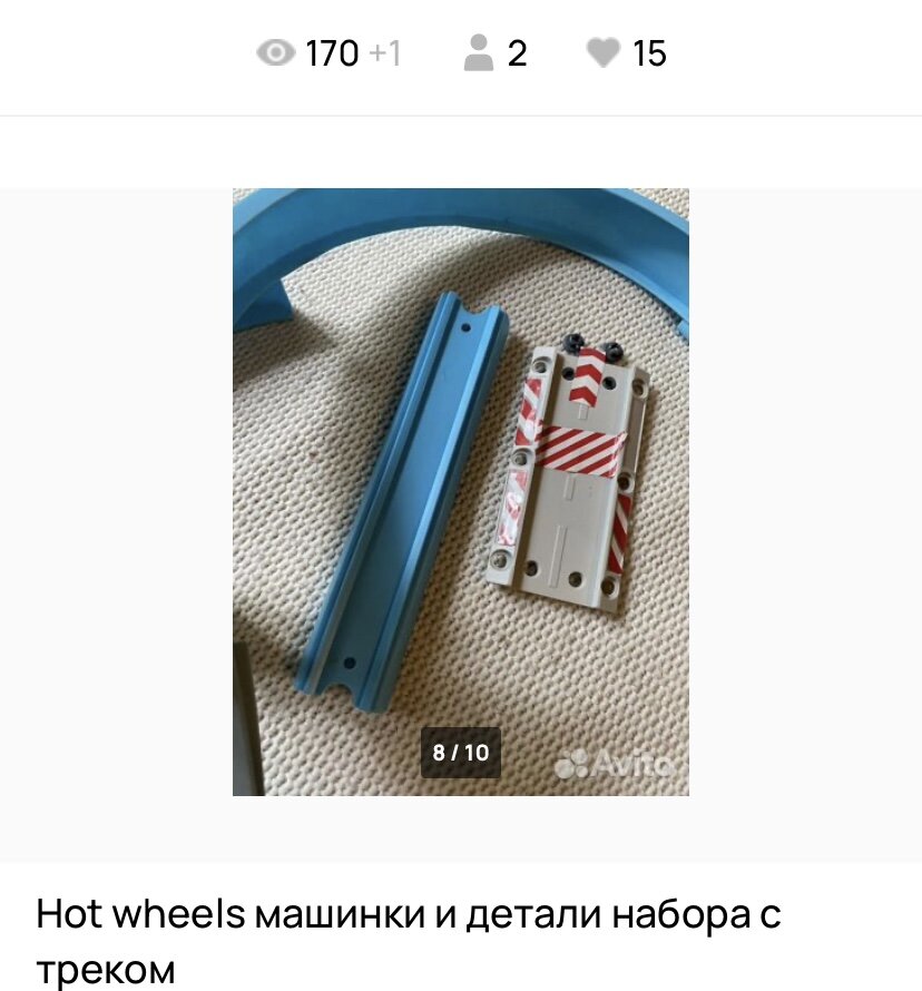 Скриншот с сайта Авито