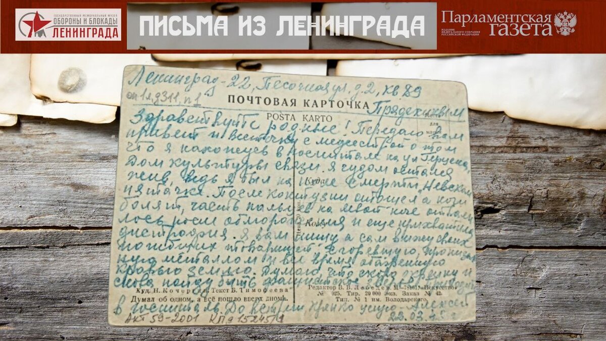 Письма года как выглядят 2025 При сносе старой почты в Чебаркуле обнаружили письма из 1943 года Российская г