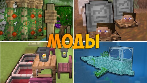 7 ЛУЧШИХ МОДОВ ДЛЯ МАЙНКРАФТ ПЕ 1.20. Лучшие Моды и Аддоны для Minecraft Bedrock - Скачать