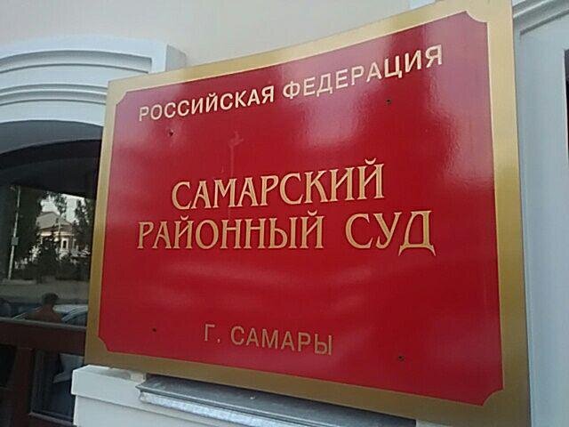 Вывеска суда