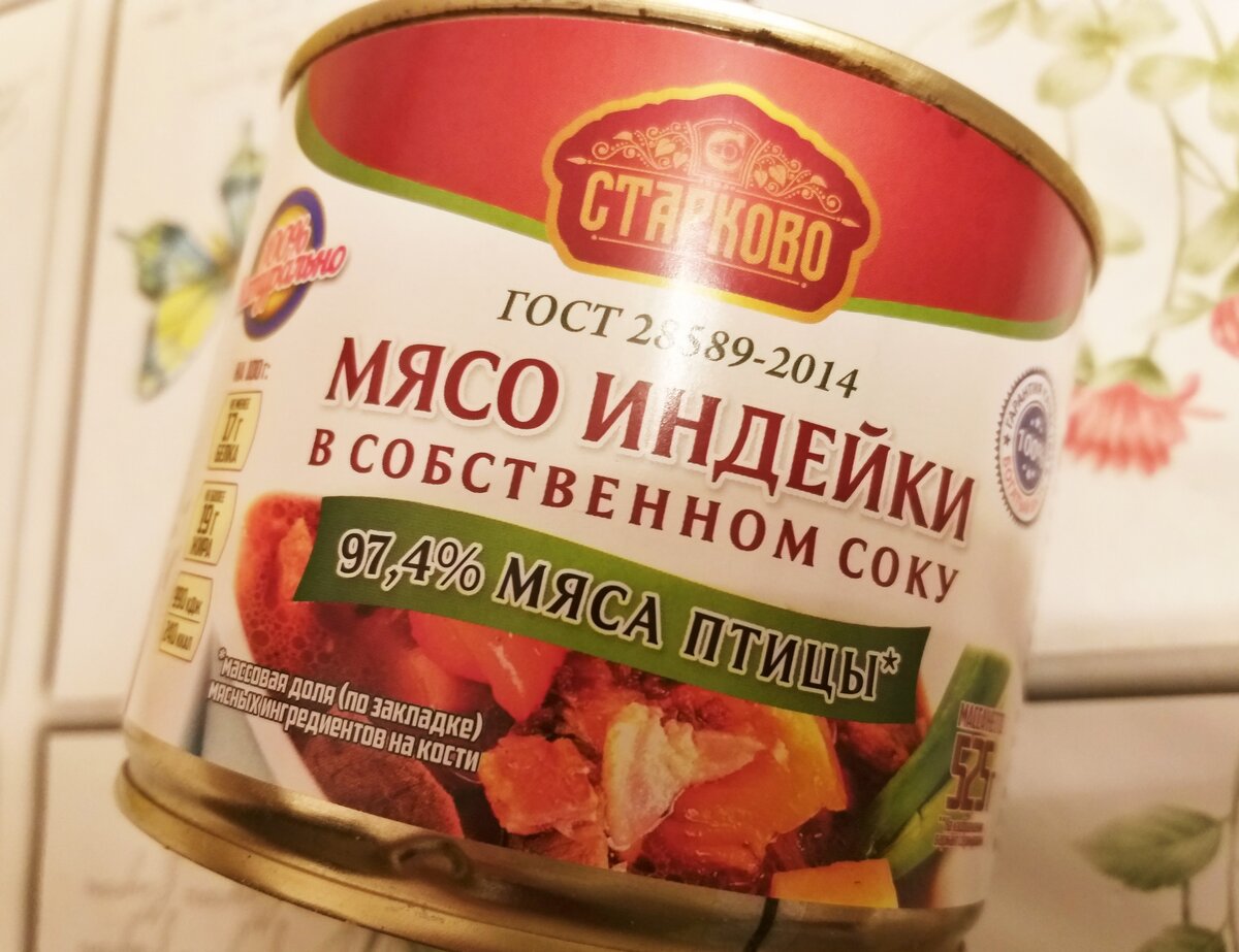 Мясо в собственном. Мясо индейки тушенка. Тушенка из индейки. Тушенка Fix Price. Тушёнка из индейки в банке.