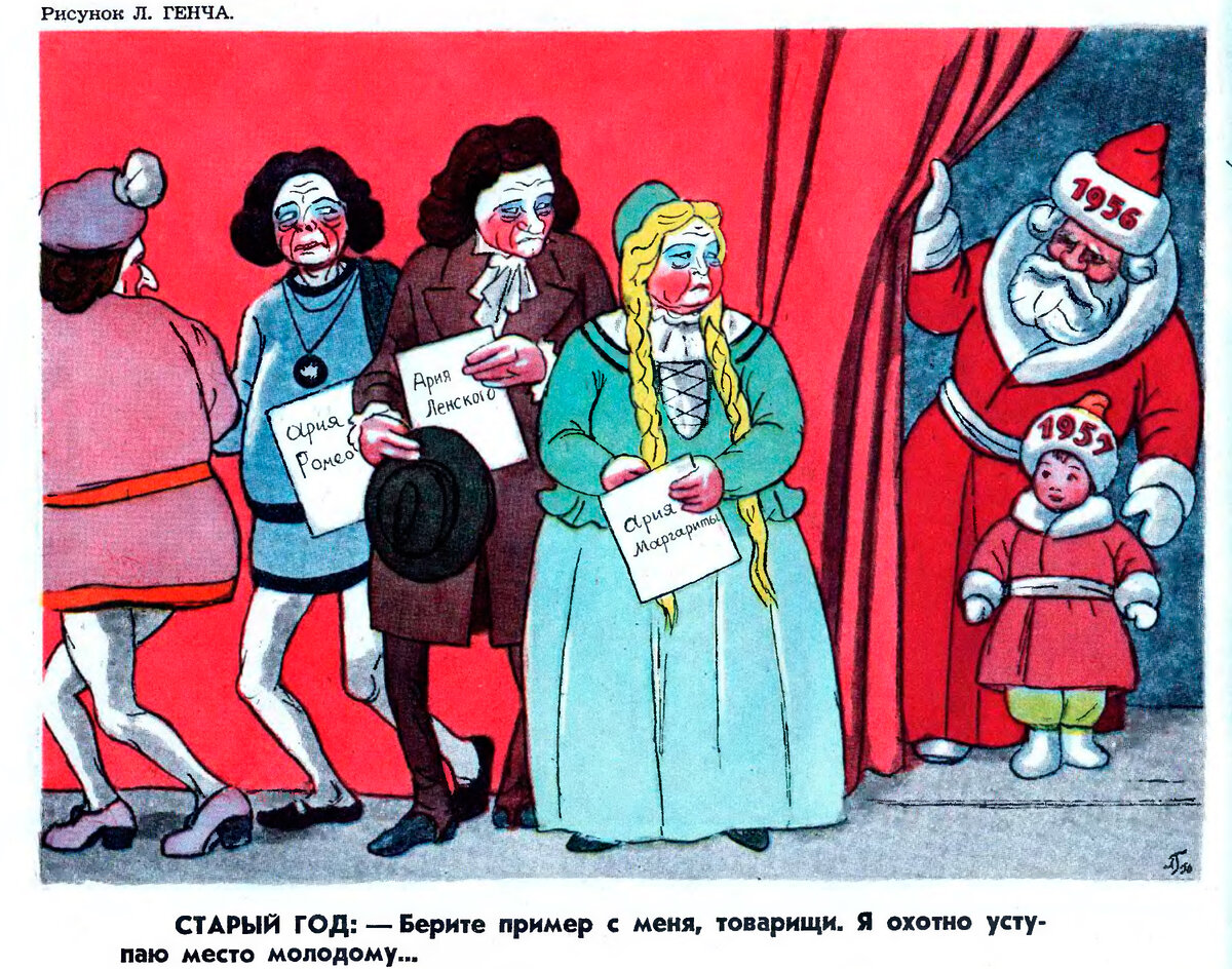 Журнал «Крокодил» №36, 1956 г.