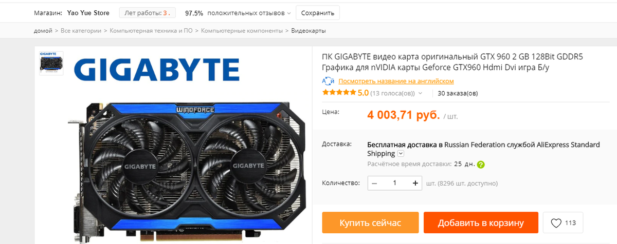 Стоит покупать на озон видеокарту. Видеокарта РТХ 960. Видеокарты 2018 года. Старые цены на видеокарты. Сколько гигабайт лучше для видеокарты