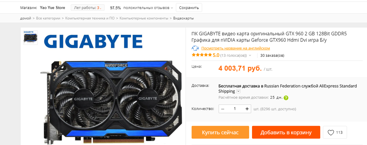 Днс каталог видеокарты. Видеокарта GTX 960 4gb. Динамика цен на видеокарты. Стоимость видеокарт график. Лучшие видеокарты до 40000 рублей.