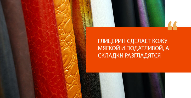 Как разгладить кожзам, экокожу и дермантин: куртку, юбку и сумки