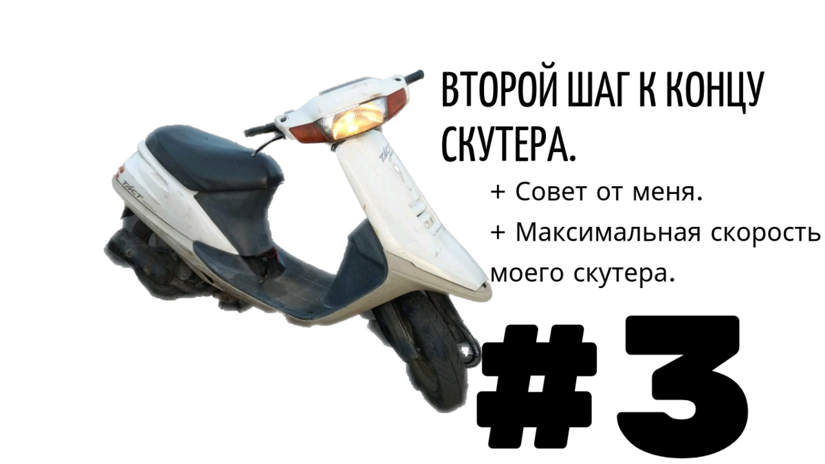 Хонда такт 24. Honda Tact 24 схема проводки. Электросхема скутера Хонда такт 24. Электросхема скутера Honda Tact 24.