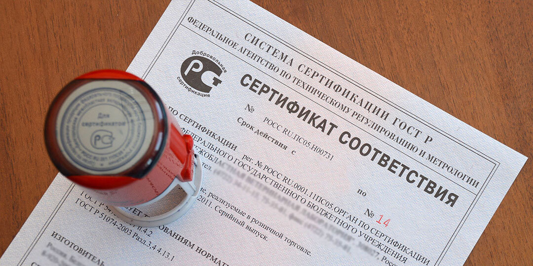 Новости в сфере сертификации