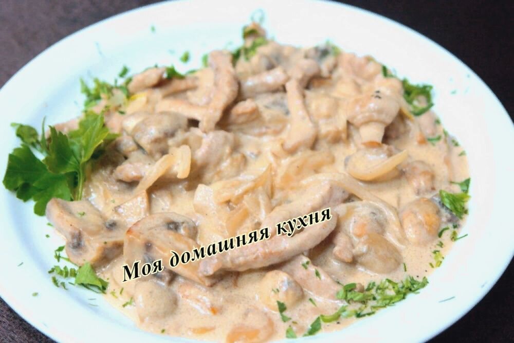 Подписывайтесь на канал "Моя домашняя кухня!"
